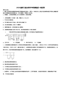 2026届浙江省台州市中考物理最后一模试卷（含答案解析）