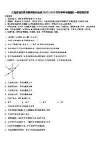 云南省德宏傣族景颇族自治州2025-2026学年中考考前最后一卷物理试卷（含答案解析）