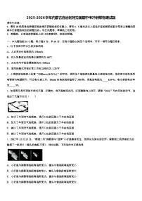 2025-2026学年内蒙古自治区阿拉善盟中考冲刺卷物理试题（含答案解析）