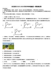 哈尔滨市2025-2026学年中考考前最后一卷物理试卷（含答案解析）