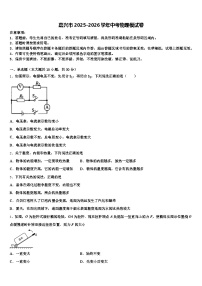 嘉兴市2025-2026学年中考物理模试卷（含答案解析）