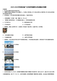 2025-2026学年四川省广元市初中物理毕业考试模拟冲刺卷（含答案解析）