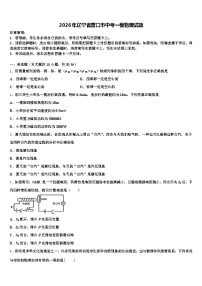 2026年辽宁省营口市中考一模物理试题（含答案解析）
