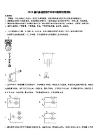 2026届云南省昭通市中考冲刺卷物理试题（含答案解析）