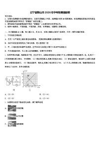 辽宁省鞍山市2026年中考物理猜题卷（含答案解析）