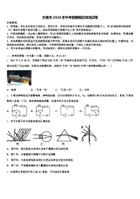 无锡市2026年中考物理模拟预测试卷（含答案解析）
