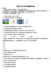 运城市2026年中考物理模拟试题（含答案解析）