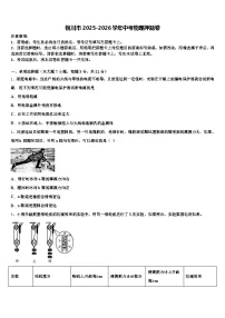 铜川市2025-2026学年中考物理押题卷（含答案解析）