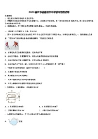2026届江苏省南通市中考联考物理试卷（含答案解析）