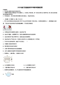 2026届江苏省南通市中考联考物理试卷（含答案解析）