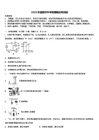 2026年信阳市中考物理模拟预测题（含答案解析）