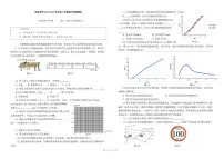 北京实验学校2024-2025学年八年级下学期期中考试物理试卷（无答案）