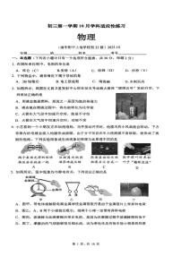北京市清华大学附属中学2025-2026学年上学期九年级物理10月月考试题（无答案）