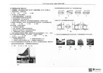北京市大兴区2025-2026学年八年级上学期10月月考物理试题（无答案）