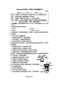 北京市中国人民大学附属中学2025-2026学年上学期九年级10月月考物理（无答案）