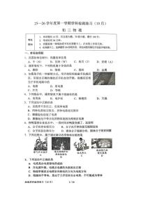 北京市第三十五中学2025-2026学年九年级上学期10月月考物理试卷（无答案）
