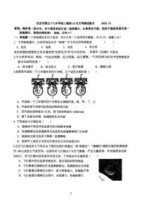北京市第五十七中学2025-2026学年初三上学期物理10月月考测试（无答案）