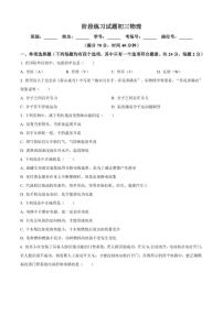北京市第十二中学2025-2026学年九年级上学期10月月考物理试题（含答案）