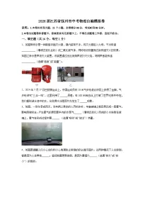 2026年江西省抚州市中考模拟物理自编模拟卷含答案