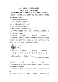 2026年山东省泰安中考模拟物理自编模拟卷含答案
