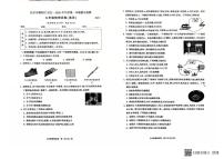 2025-2026学年北京市朝阳区九年级上学期期末物理（无答案）试卷