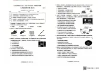 2025-2026学年北京市朝阳区九年级上学期期末物理（无答案）试卷