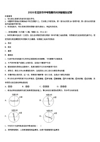 2026年北京市中考物理对点突破模拟试卷（含答案解析）