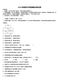 2026年铜陵市中考物理模拟预测试卷（含答案解析）