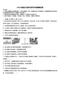 2026年黑龙江省哈尔滨市中考物理模试卷（含答案解析）