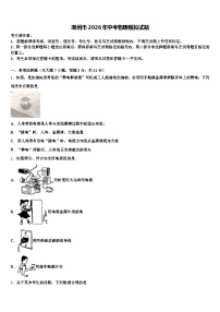 潮州市2026年中考物理模拟试题（含答案解析）