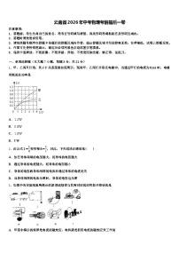 云南省2026年中考物理考前最后一卷（含答案解析）