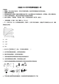 云南省2026年中考物理考前最后一卷（含答案解析）