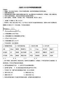 大同市2026年中考押题物理预测卷（含答案解析）