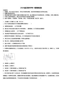 2026届辽阳市中考一模物理试题（含答案解析）