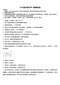 2026届辽阳市中考一模物理试题（含答案解析）