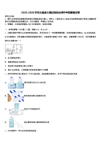 2025-2026学年云南省大理白族自治州中考物理模试卷（含答案解析）