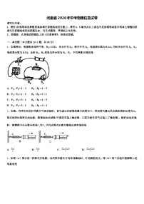 河南省2026年中考物理仿真试卷（含答案解析）