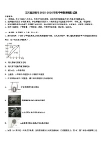 江苏省无锡市2025-2026学年中考物理模拟试题（含答案解析）