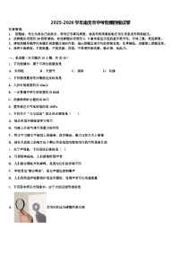 2025-2026学年南充市中考物理四模试卷（含答案解析）