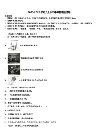 2025-2026学年六盘水市中考物理模试卷（含答案解析）