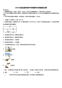 2026年湖北省鄂州市中考物理对点突破模拟试卷（含答案解析）