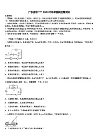 广东省湛江市2026年中考四模物理试题（含答案解析）