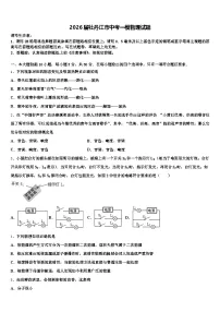 2026届牡丹江市中考一模物理试题（含答案解析）