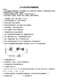2026届十堰市中考物理押题卷（含答案解析）