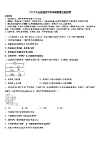 2026年山东省济宁市中考物理五模试卷（含答案解析）
