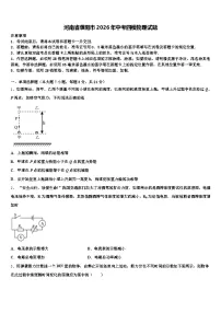 河南省濮阳市2026年中考四模物理试题（含答案解析）