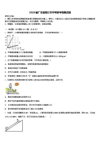 2026届广东省阳江市中考联考物理试题（含答案解析）