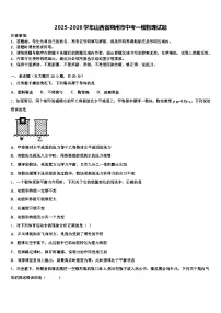 2025-2026学年山西省朔州市中考一模物理试题（含答案解析）