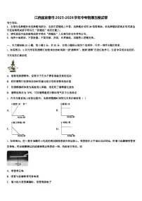 江西省宜春市2025-2026学年中考物理五模试卷（含答案解析）