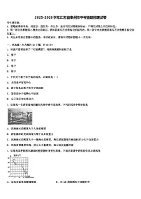 2025-2026学年江苏省泰州市中考猜题物理试卷（含答案解析）